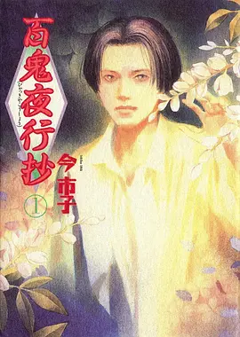 火影忍者 动漫海报